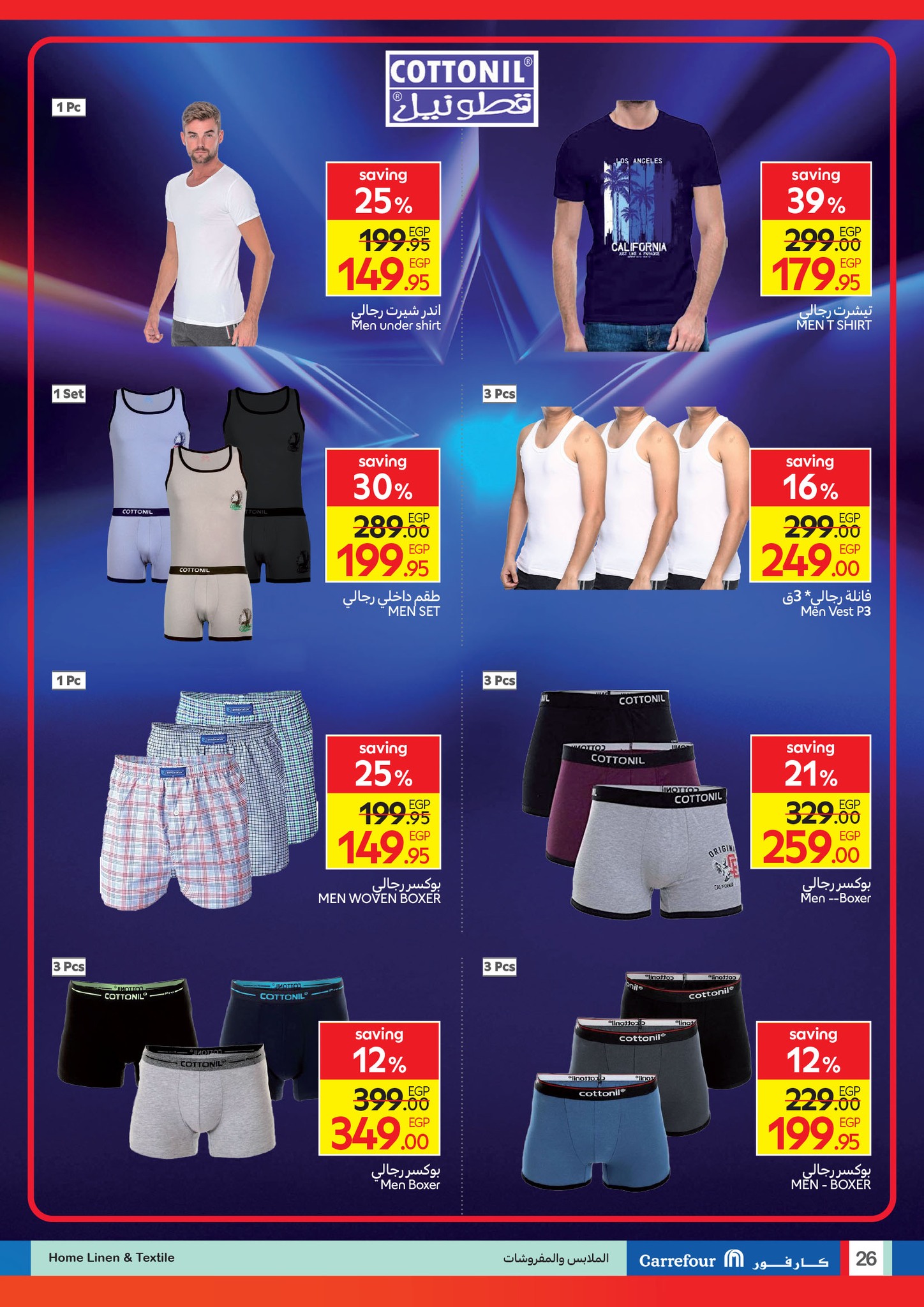 carrefour offers from 2aug to 6aug 2025 عروض كارفور من 2 أغسطس حتى 6 أغسطس 2025 صفحة رقم 26